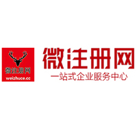 英山微注册网-最新消息 工商注册提交虚假信息，股东和代理必须列入黑名单